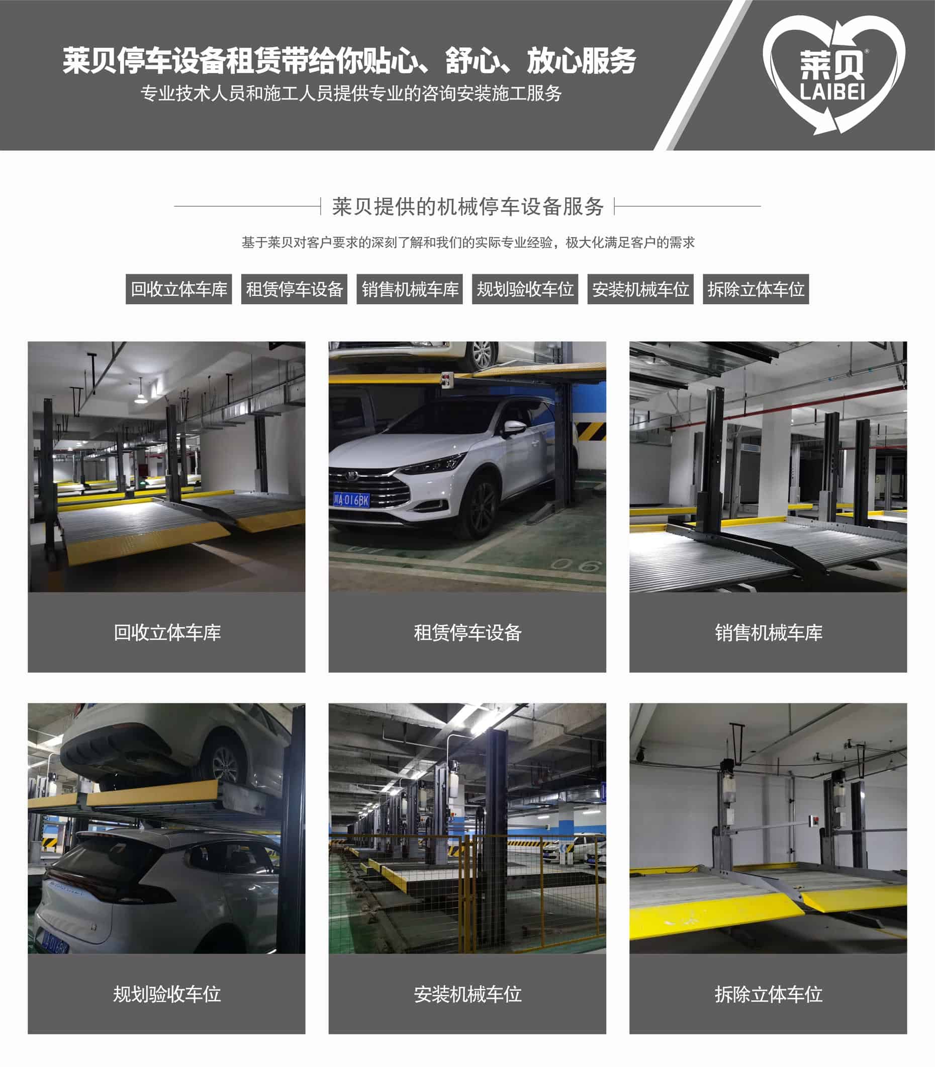 四柱簡易升降停車立體車庫短租提供服務