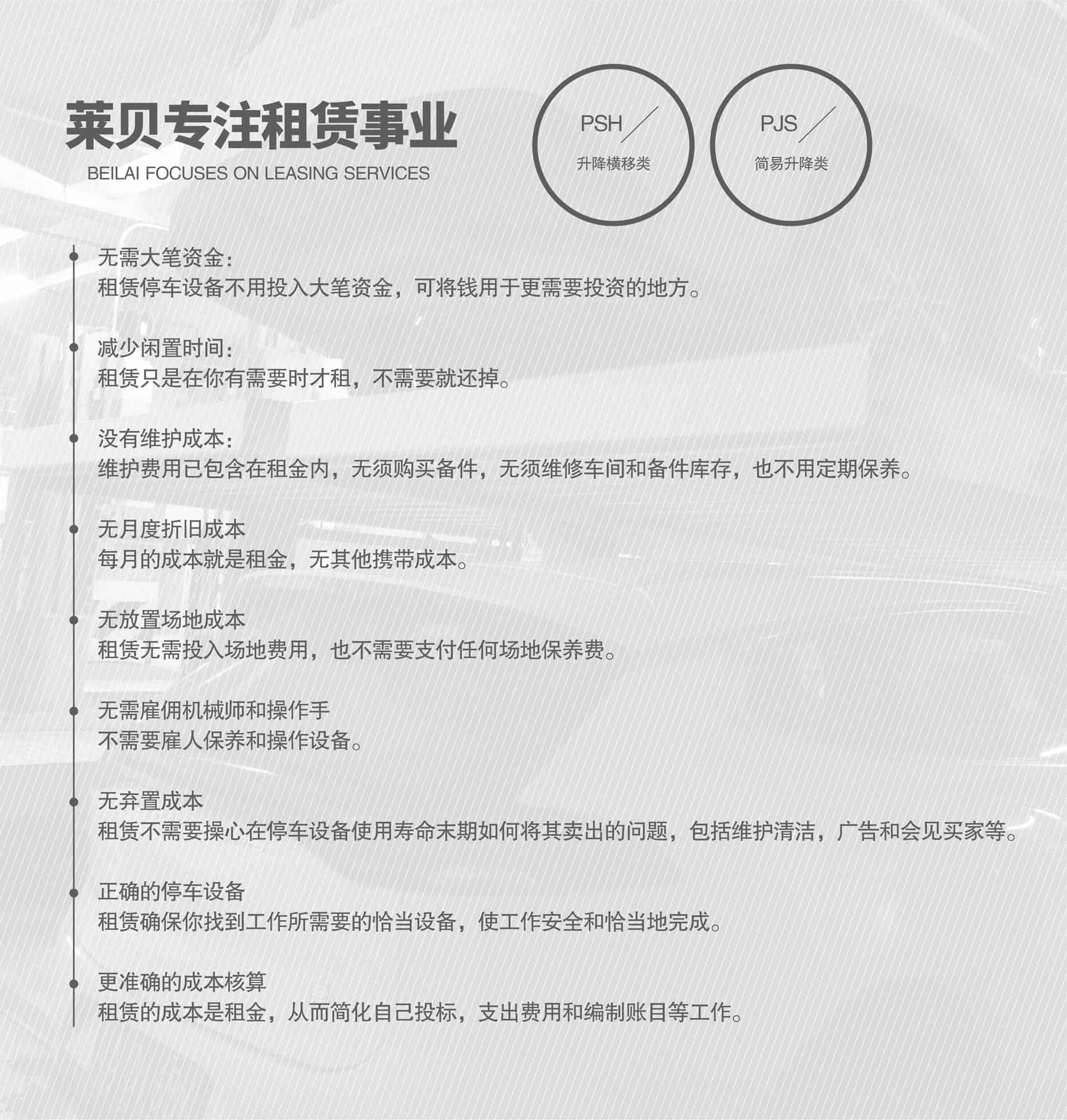 簡(jiǎn)易升降式立體停車安裝專注租賃經(jīng)營(yíng)